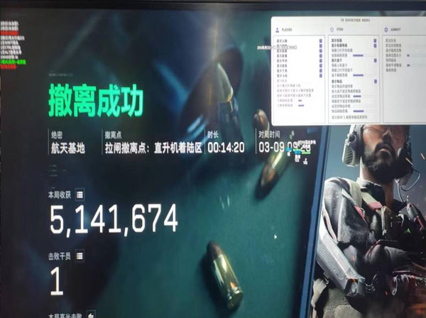 三角洲手游辅助器左手软件效果